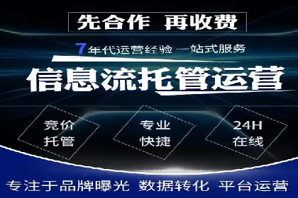 某行业sem竞价托管代运营的实战经验